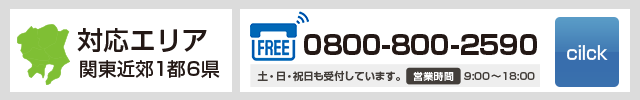 08008002590