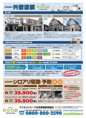今月の折込チラシ