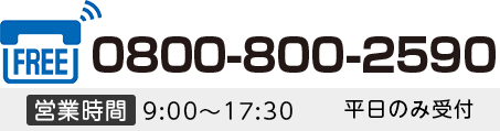 08008002590